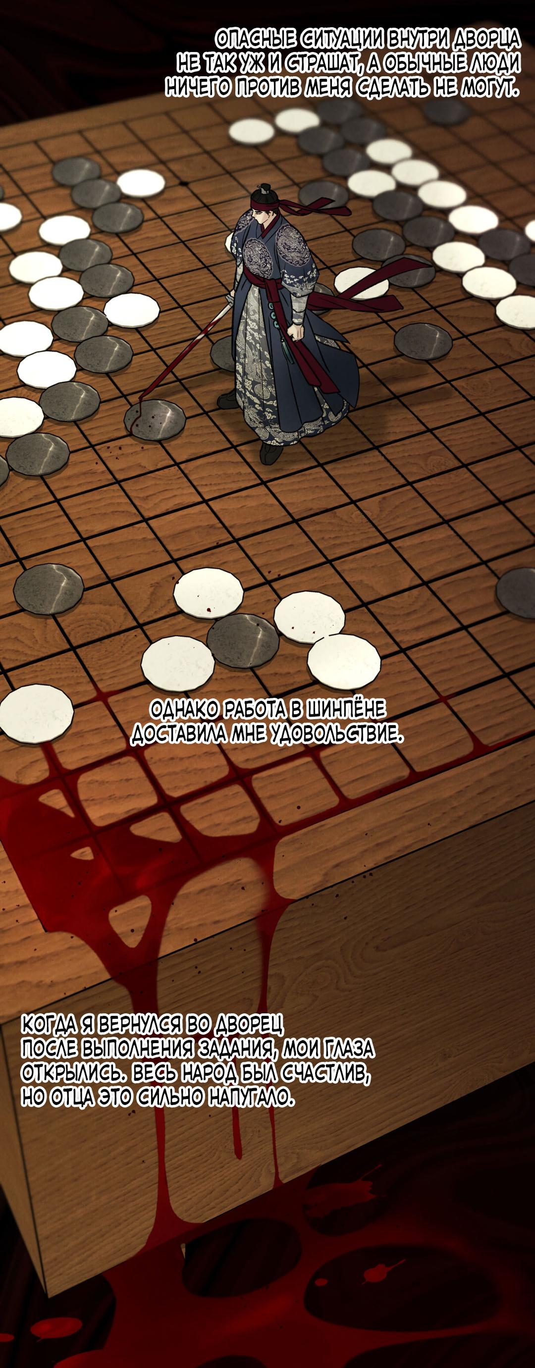 Манга Молю, приди! - Глава 33 Страница 35