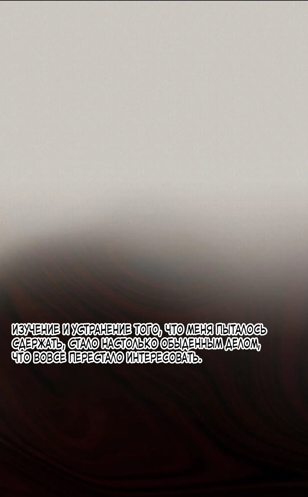 Манга Молю, приди! - Глава 33 Страница 34