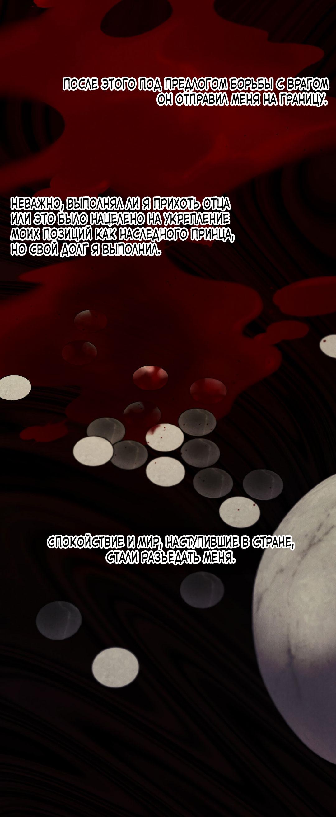 Манга Молю, приди! - Глава 33 Страница 36