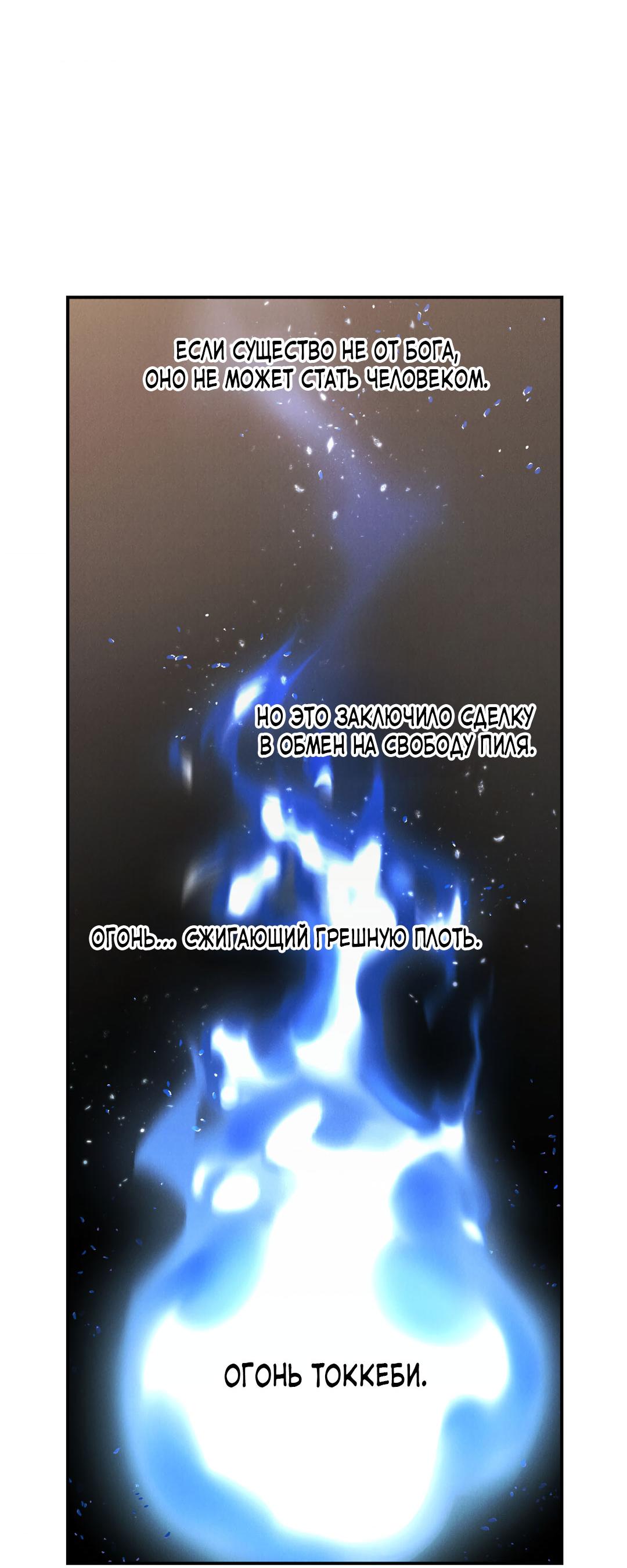 Манга Молю, приди! - Глава 33 Страница 21