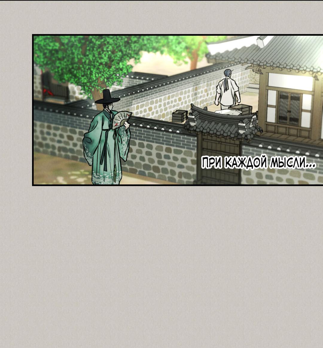 Манга Молю, приди! - Глава 33 Страница 51