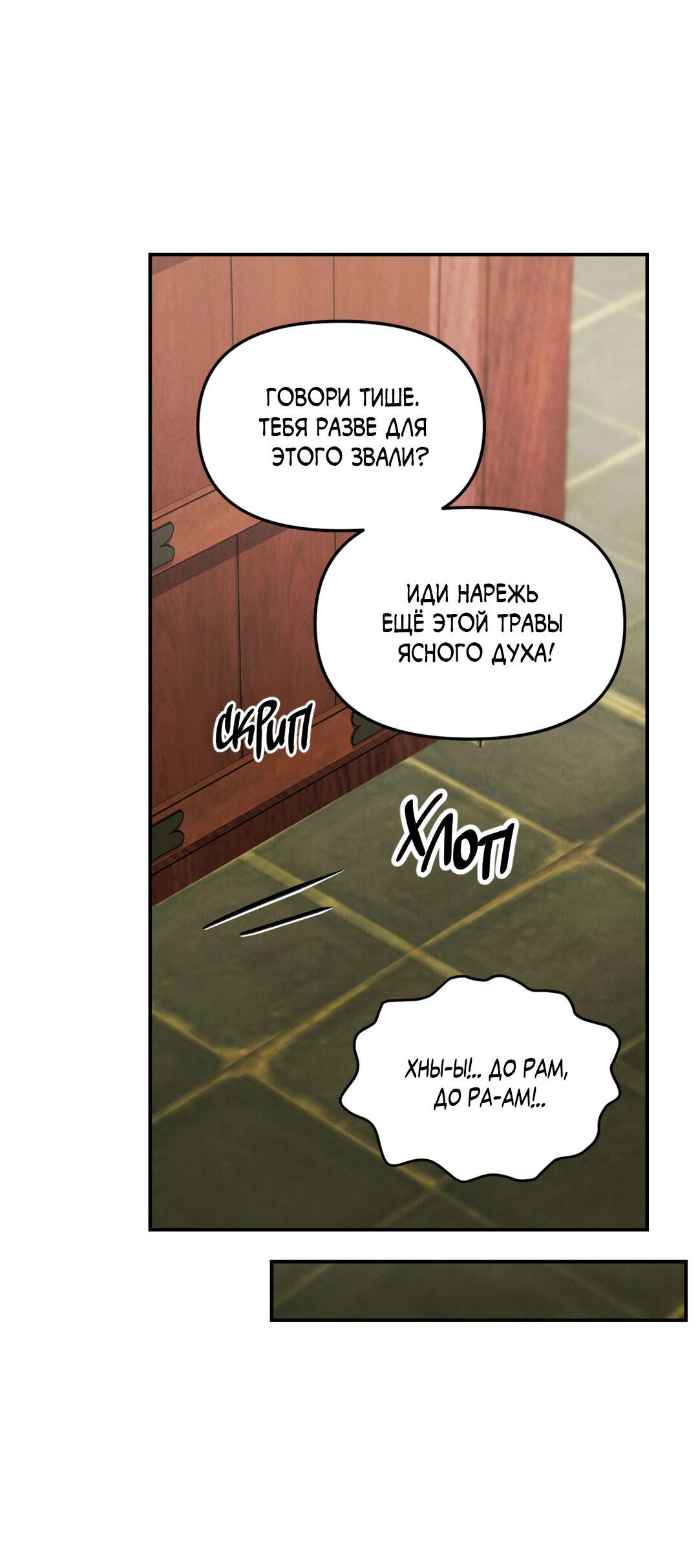 Манга Молю, приди! - Глава 33 Страница 62