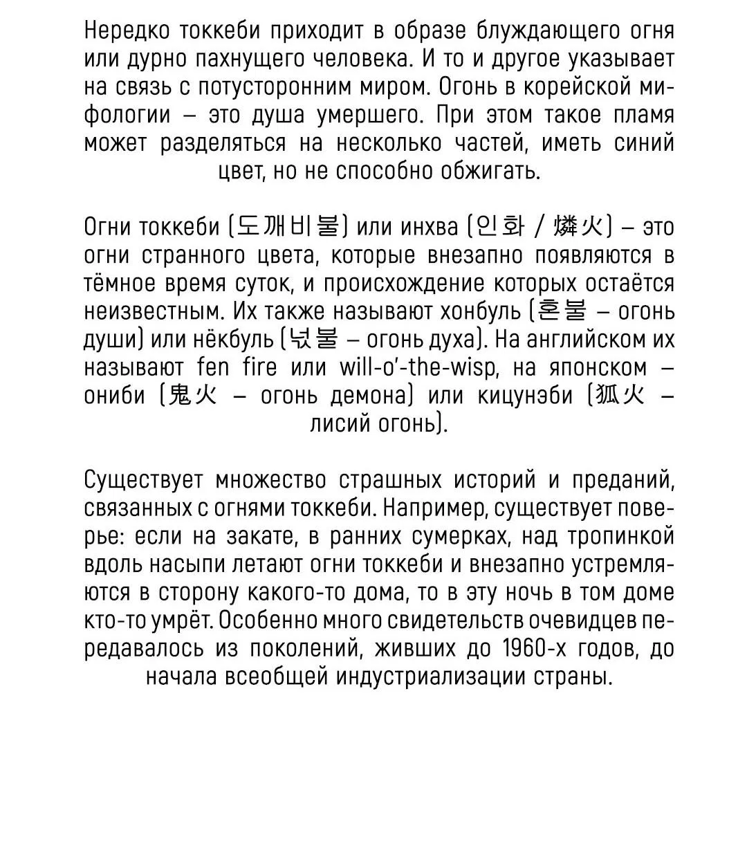 Манга Молю, приди! - Глава 33 Страница 67