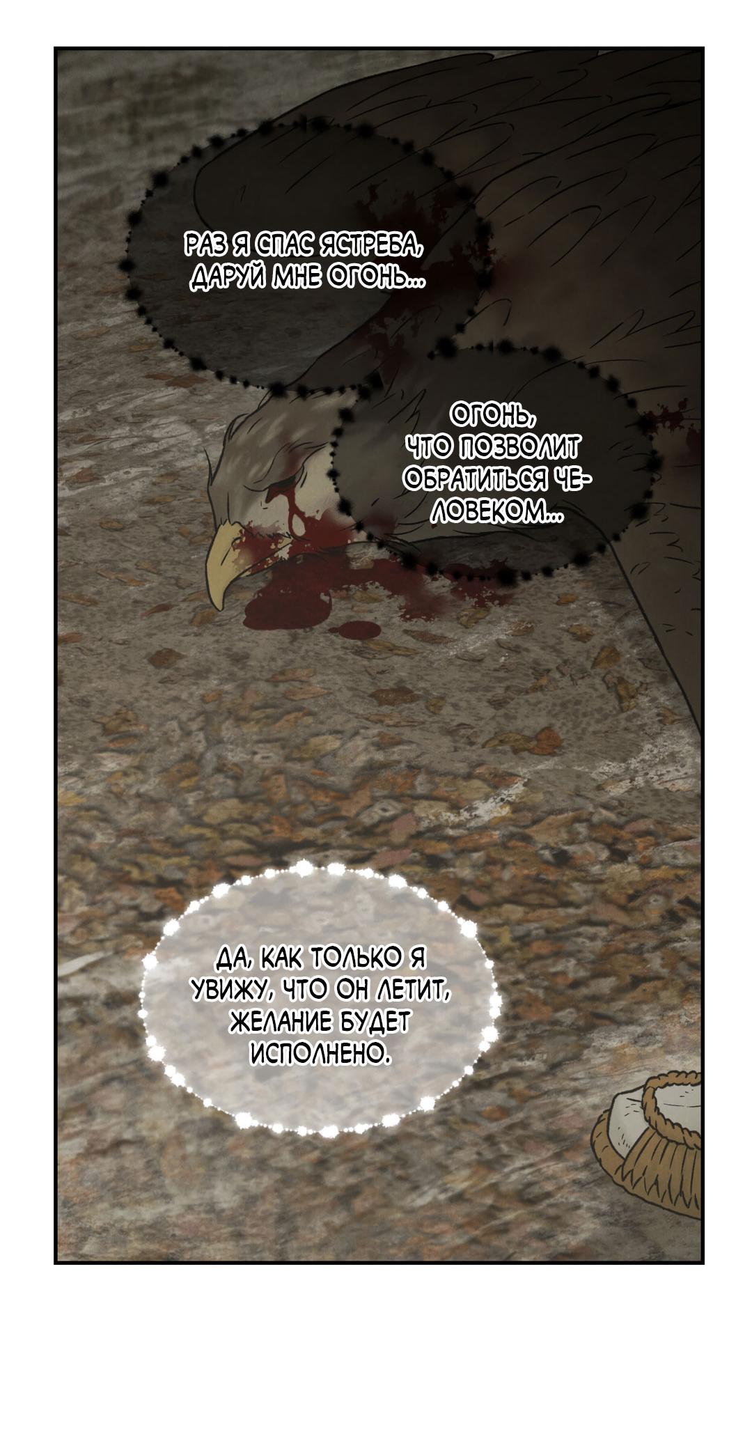 Манга Молю, приди! - Глава 33 Страница 16