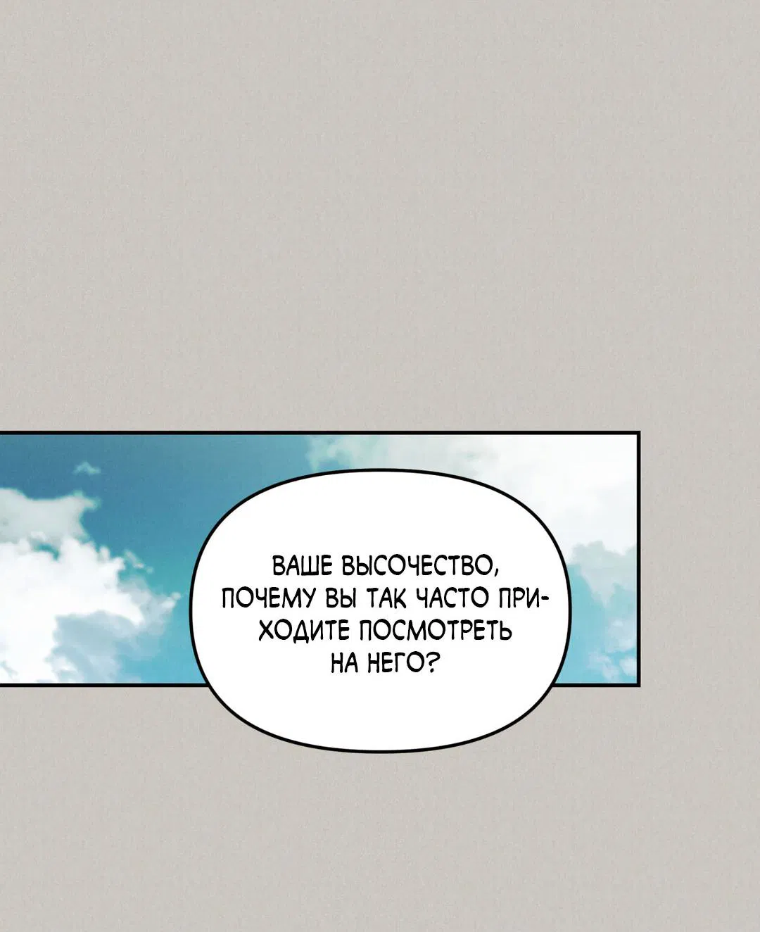 Манга Молю, приди! - Глава 33 Страница 53