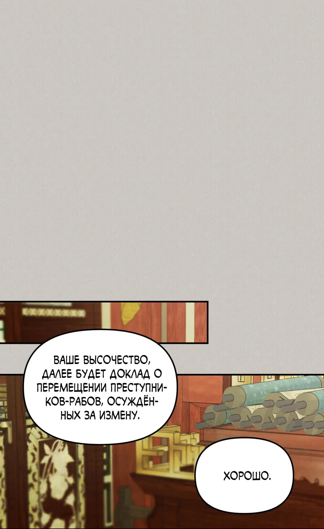 Манга Молю, приди! - Глава 33 Страница 38