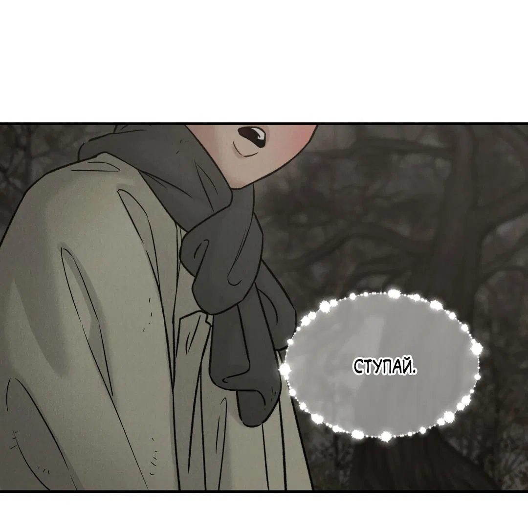 Манга Молю, приди! - Глава 33 Страница 17