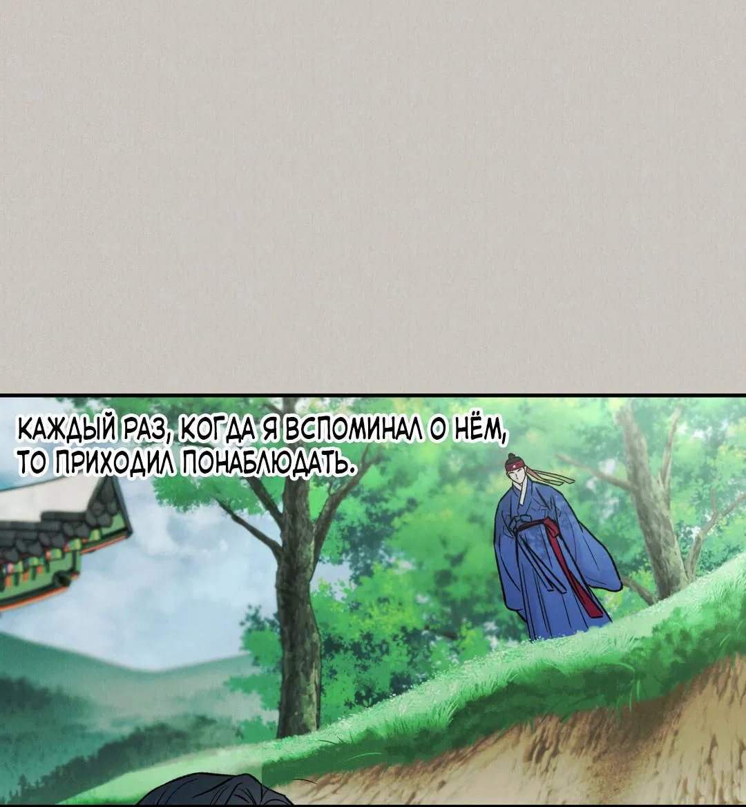 Манга Молю, приди! - Глава 33 Страница 50