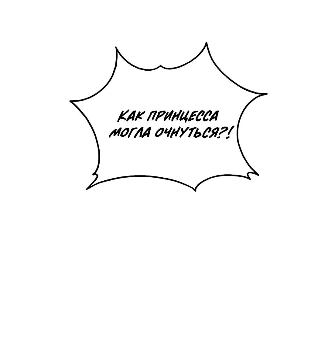 Манга Молю, приди! - Глава 34 Страница 7