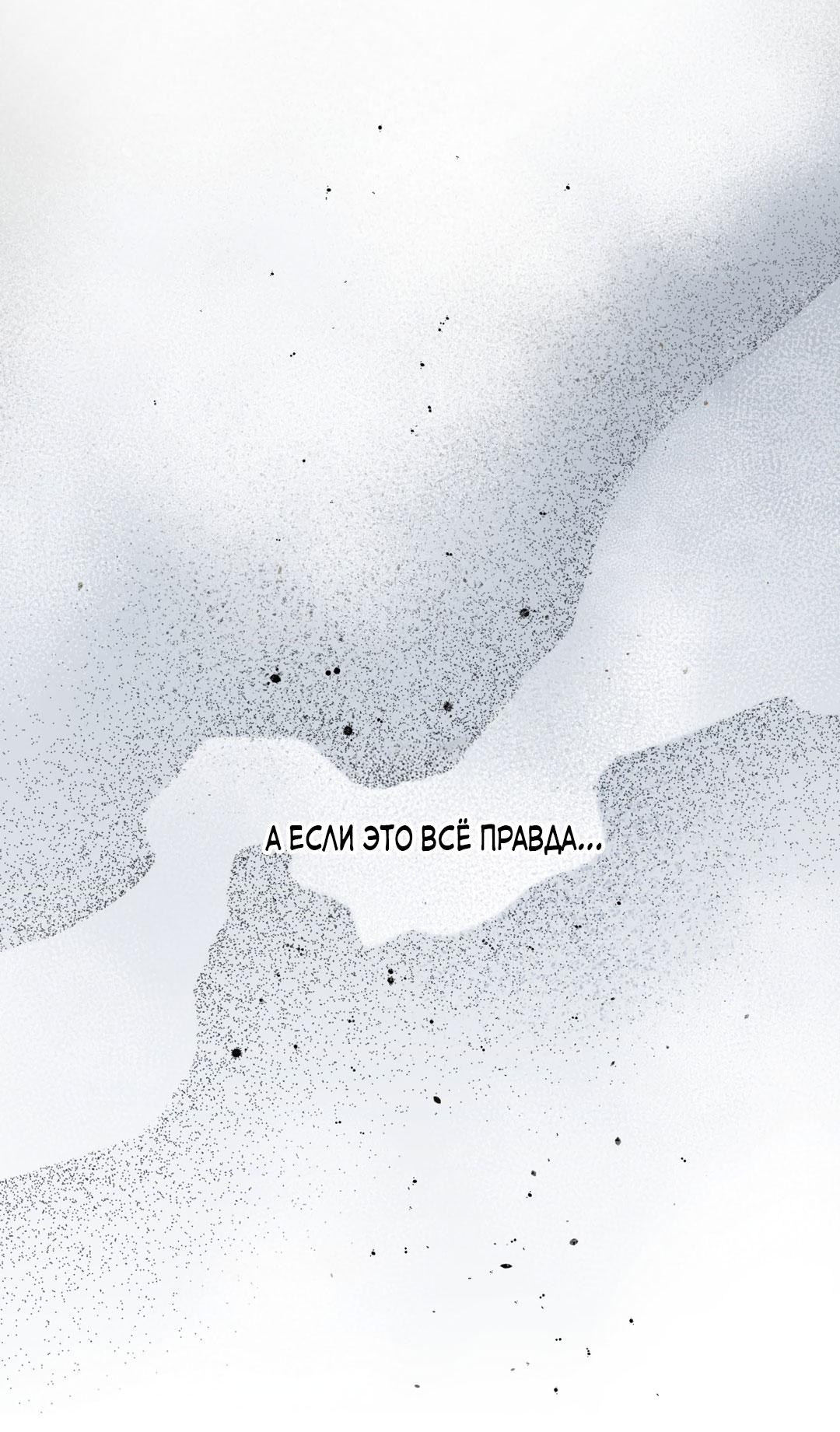 Манга Молю, приди! - Глава 34 Страница 63