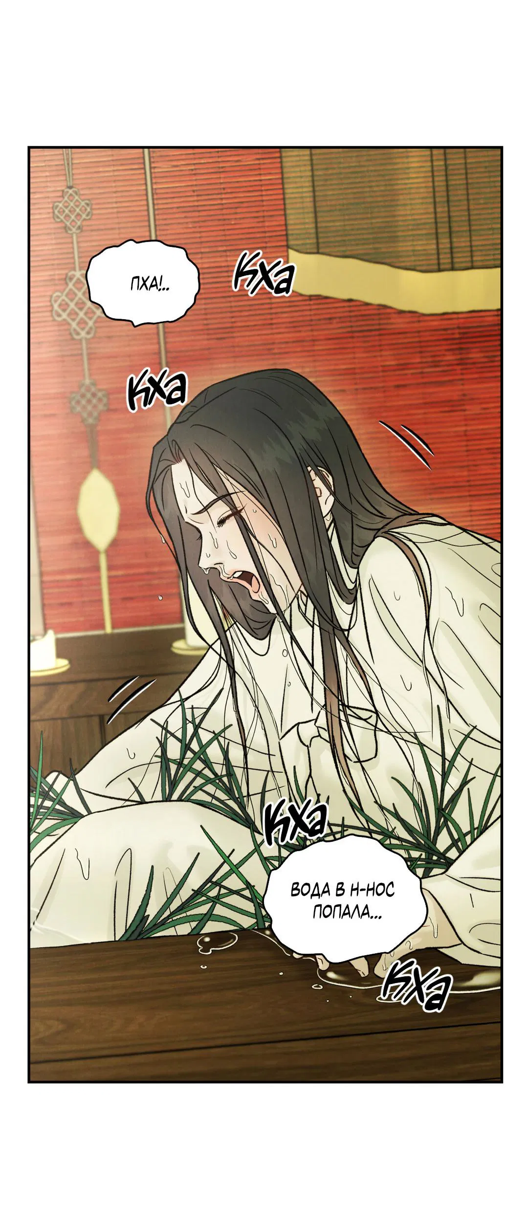 Манга Молю, приди! - Глава 34 Страница 5