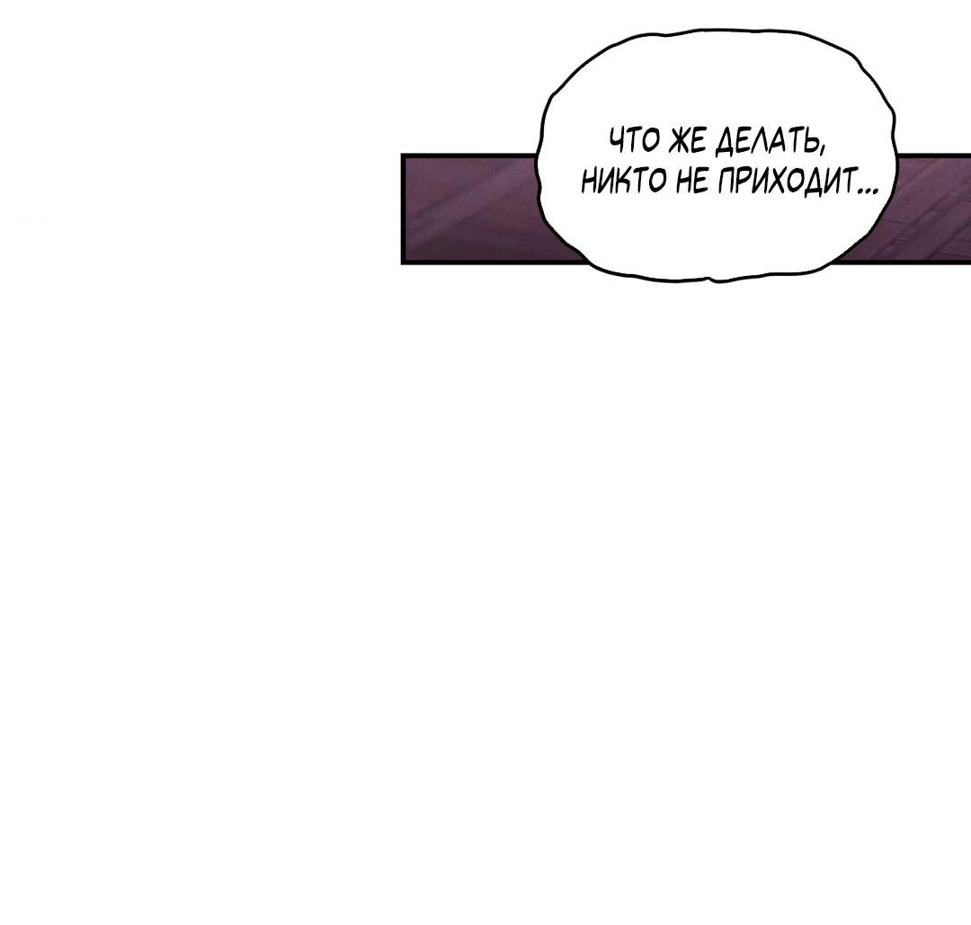 Манга Молю, приди! - Глава 34 Страница 59