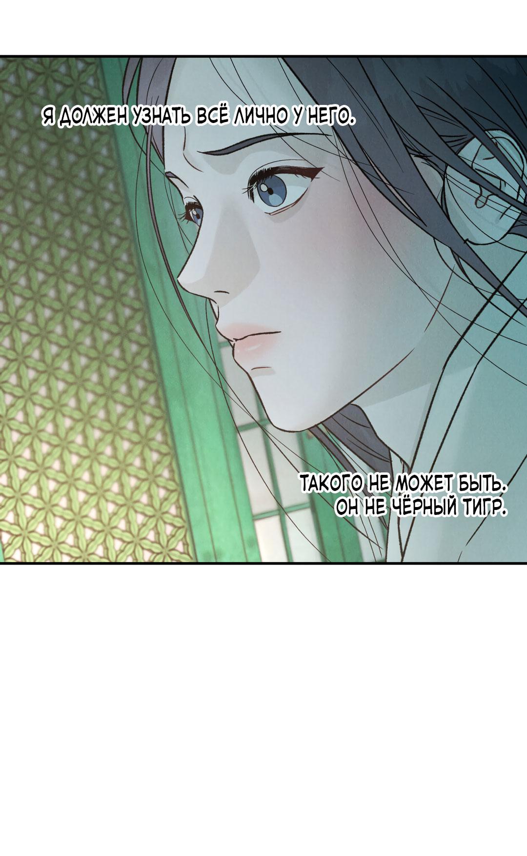 Манга Молю, приди! - Глава 34 Страница 47