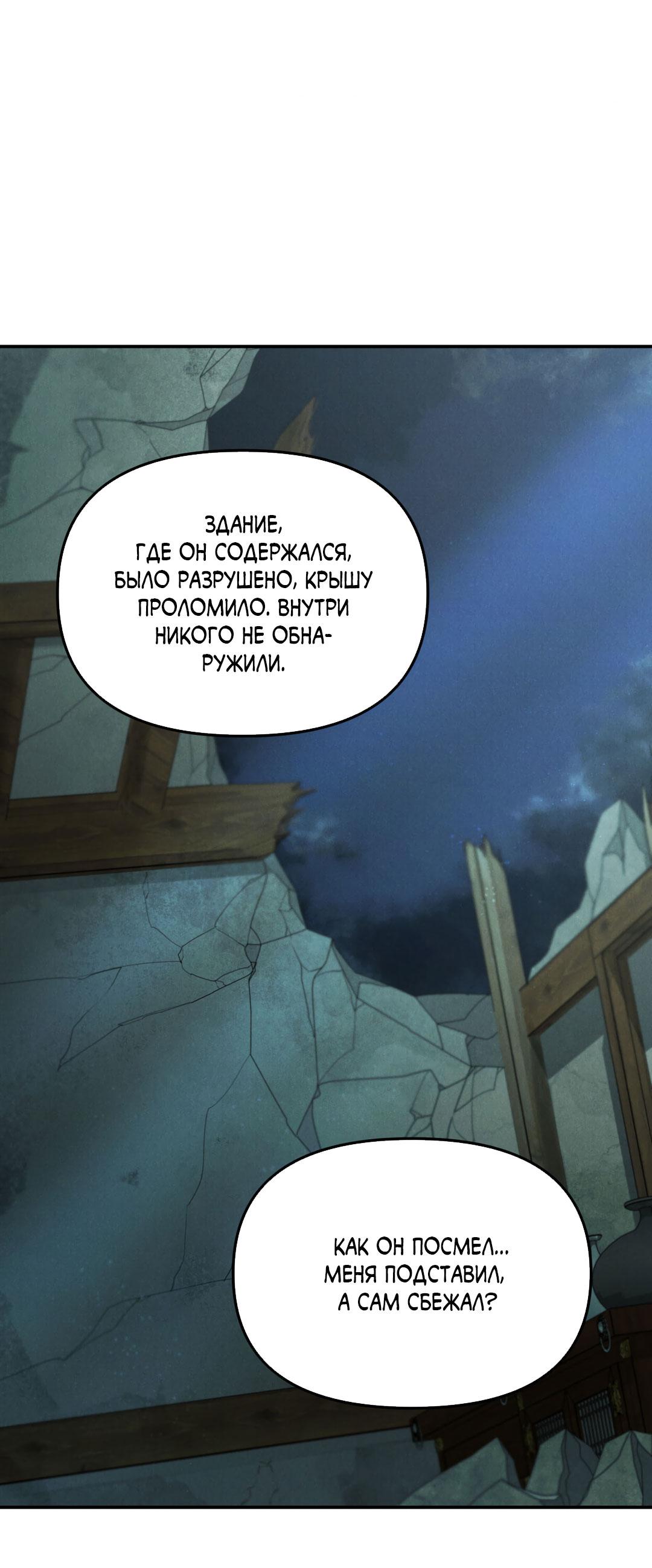 Манга Молю, приди! - Глава 34 Страница 15