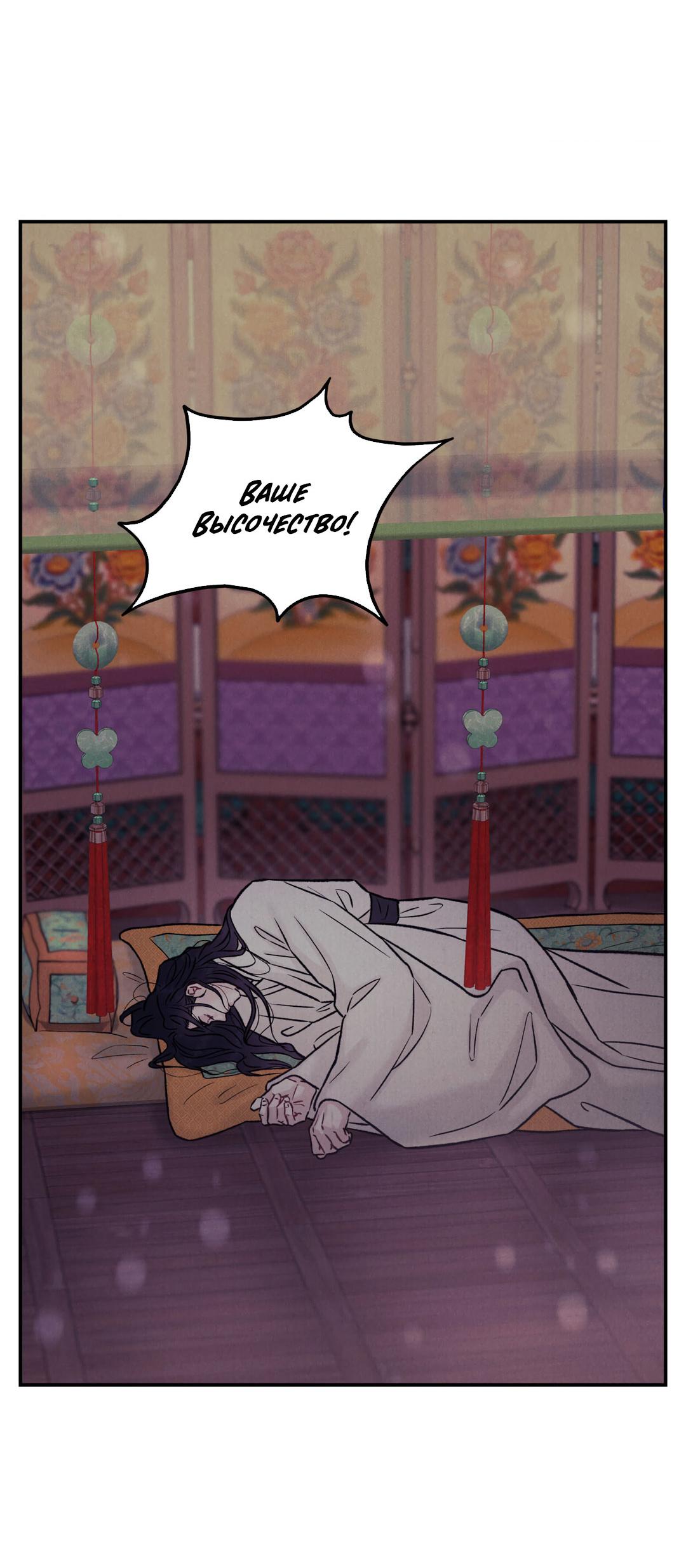 Манга Молю, приди! - Глава 34 Страница 56