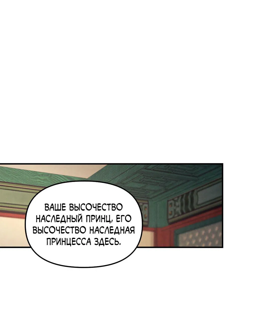 Манга Молю, приди! - Глава 34 Страница 48