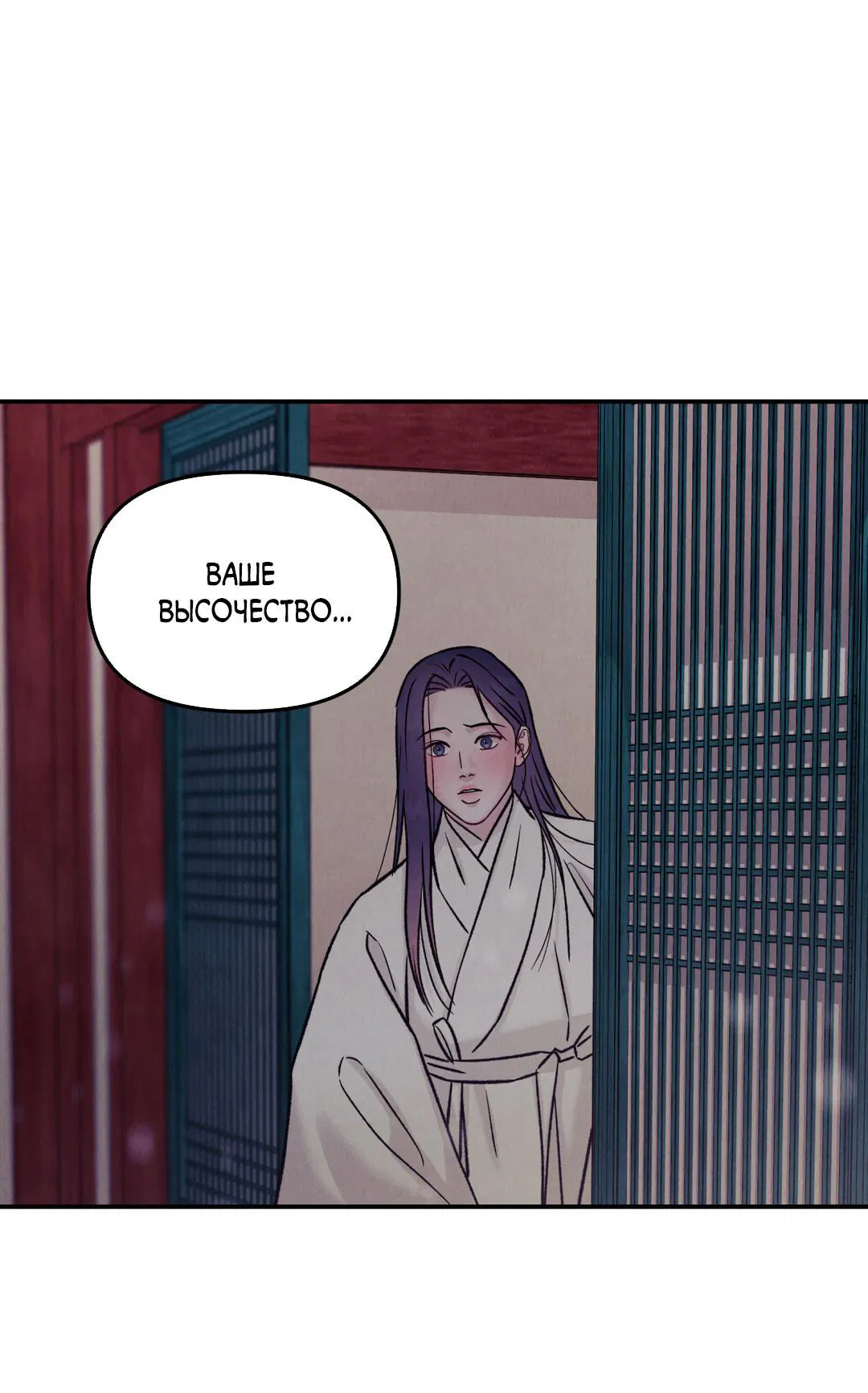 Манга Молю, приди! - Глава 34 Страница 55