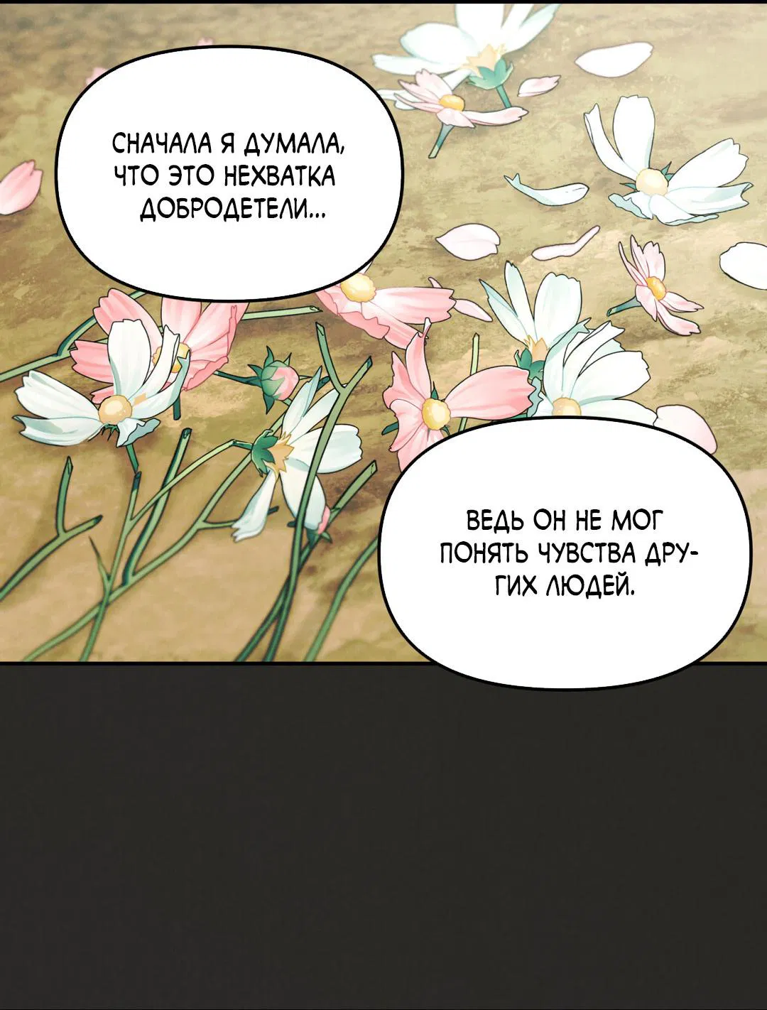 Манга Молю, приди! - Глава 34 Страница 28