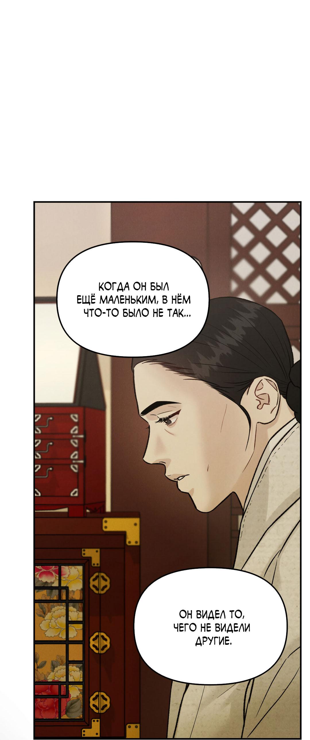 Манга Молю, приди! - Глава 34 Страница 26