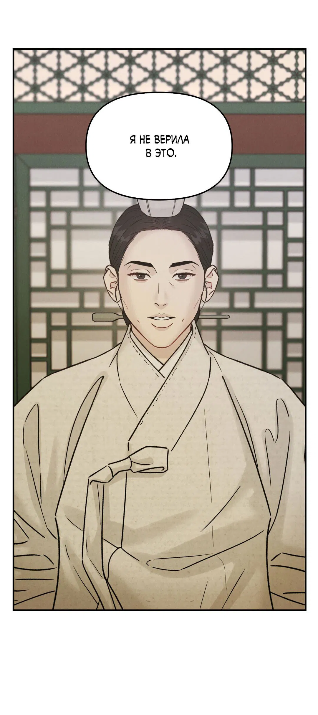 Манга Молю, приди! - Глава 34 Страница 39