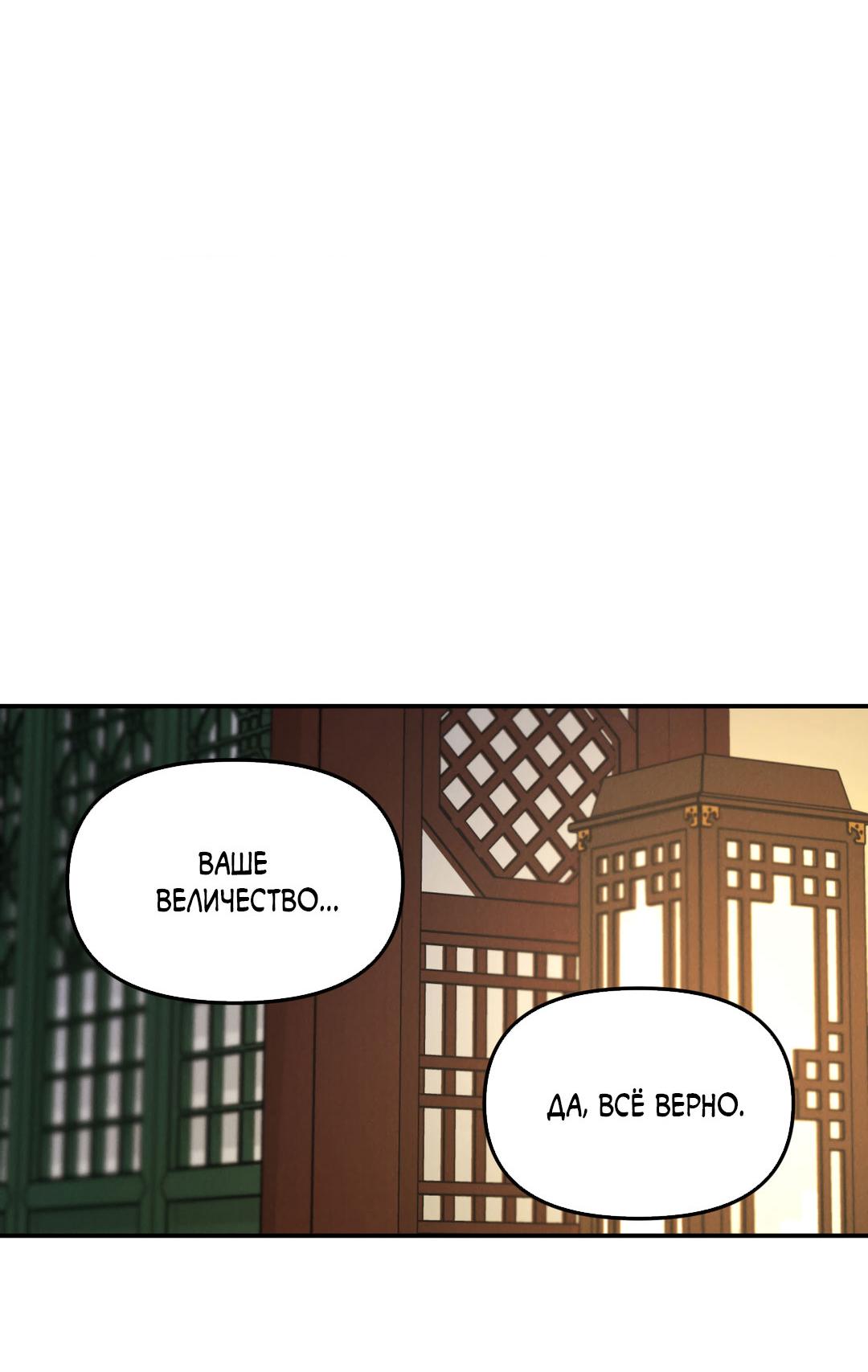 Манга Молю, приди! - Глава 34 Страница 38