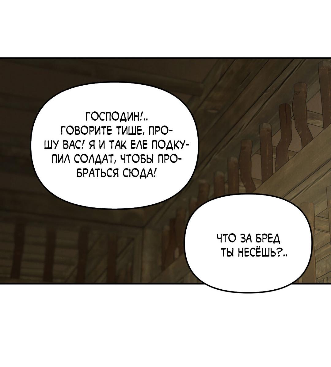 Манга Молю, приди! - Глава 34 Страница 8