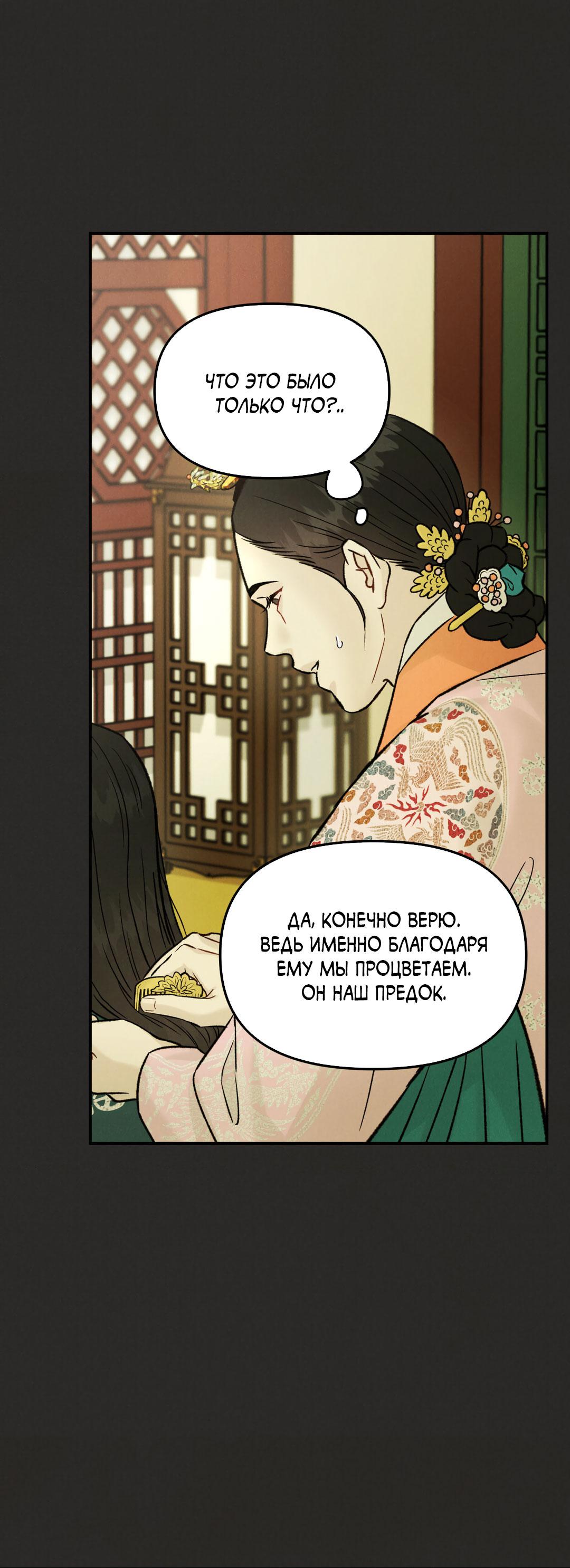 Манга Молю, приди! - Глава 34 Страница 34