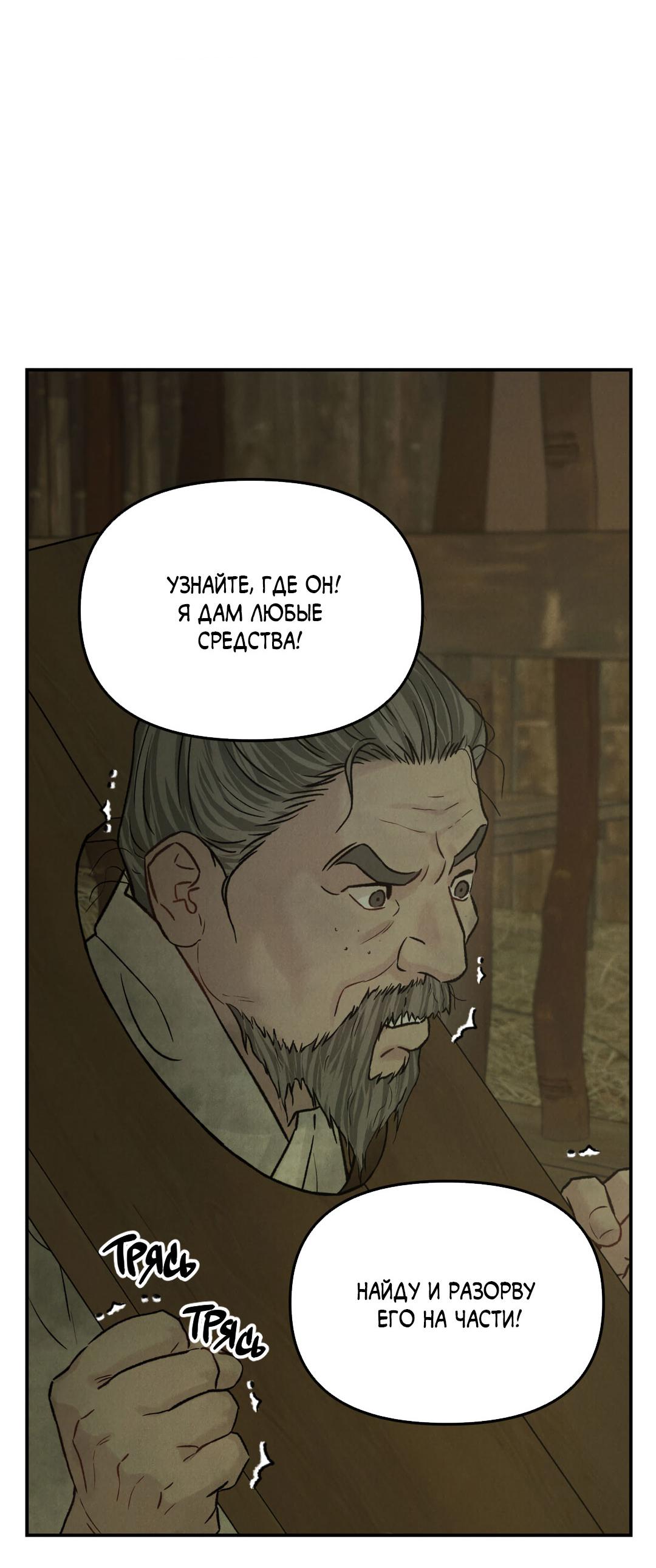 Манга Молю, приди! - Глава 34 Страница 16