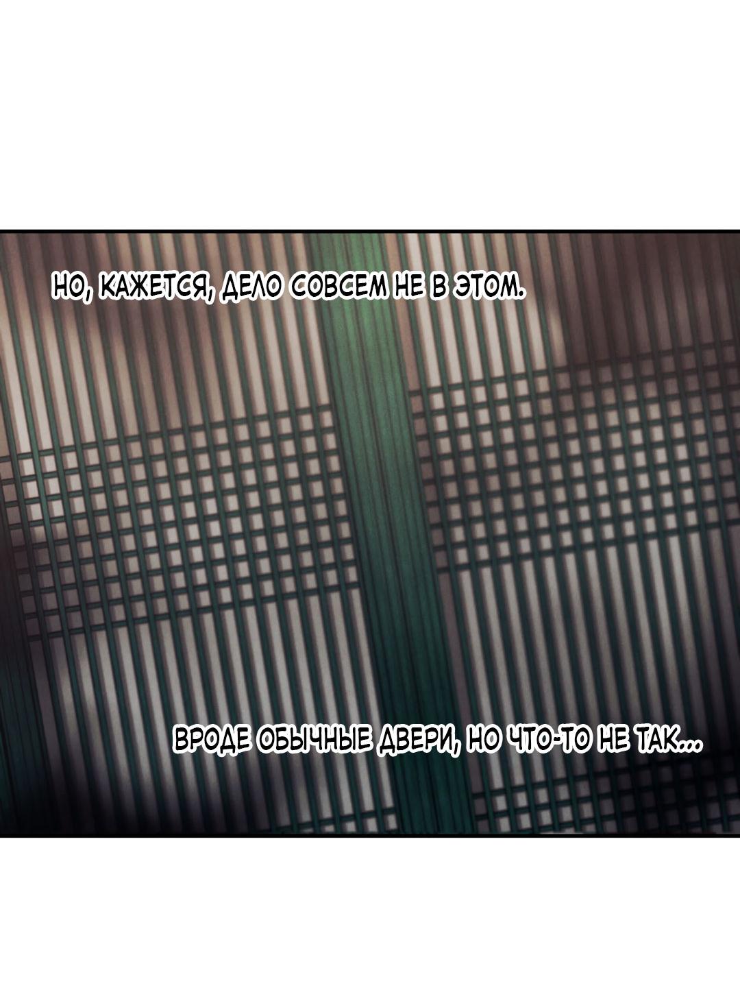 Манга Молю, приди! - Глава 34 Страница 50