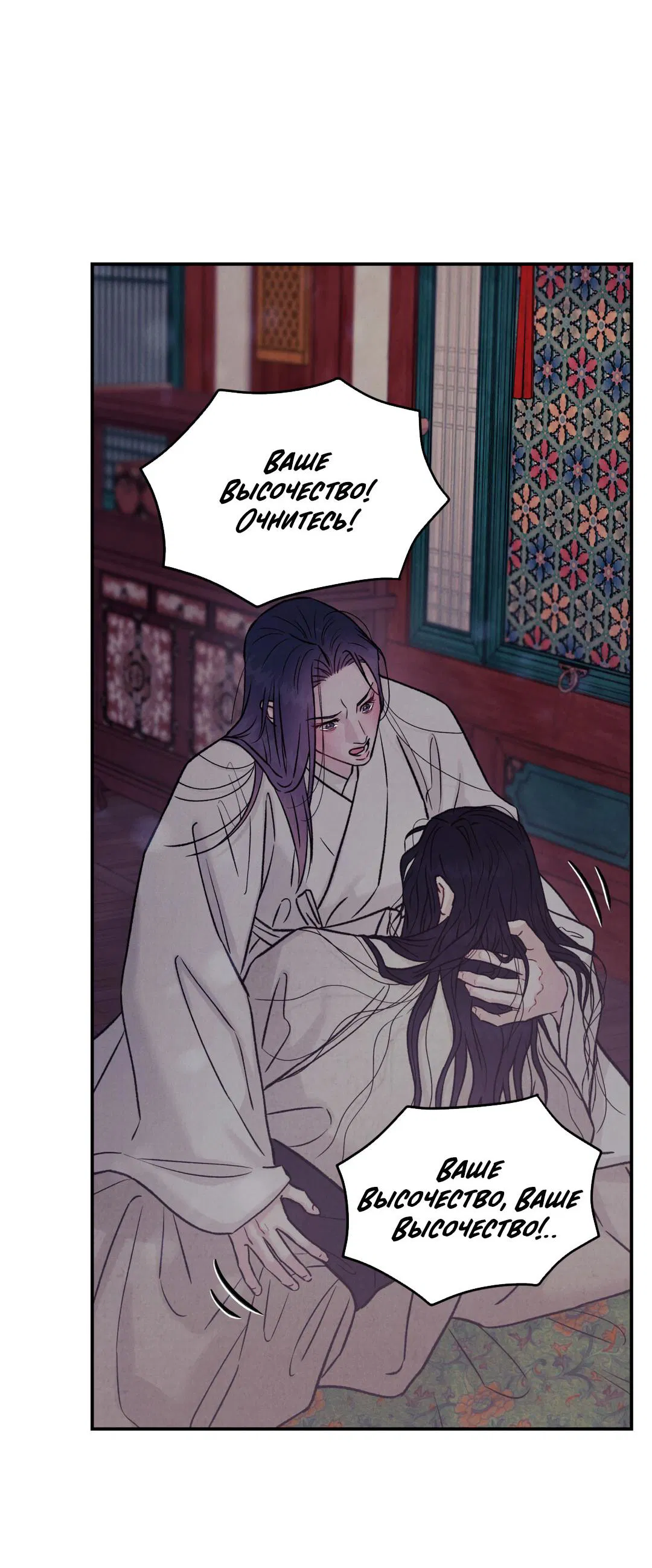 Манга Молю, приди! - Глава 34 Страница 57