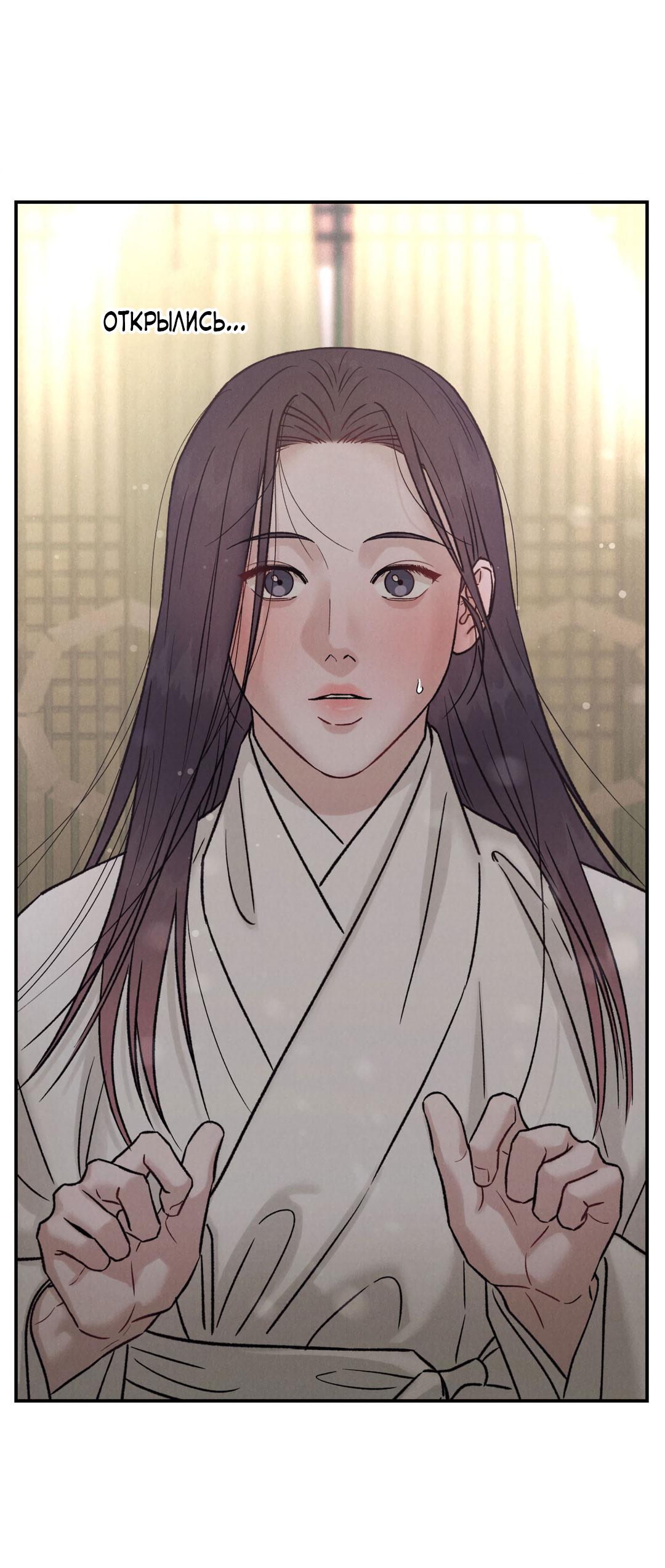 Манга Молю, приди! - Глава 34 Страница 54