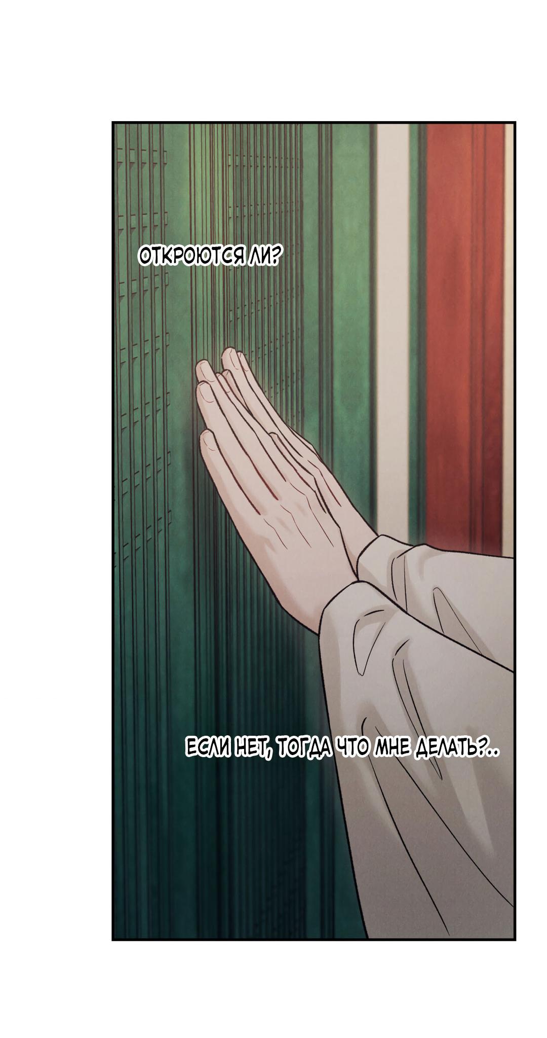 Манга Молю, приди! - Глава 34 Страница 51