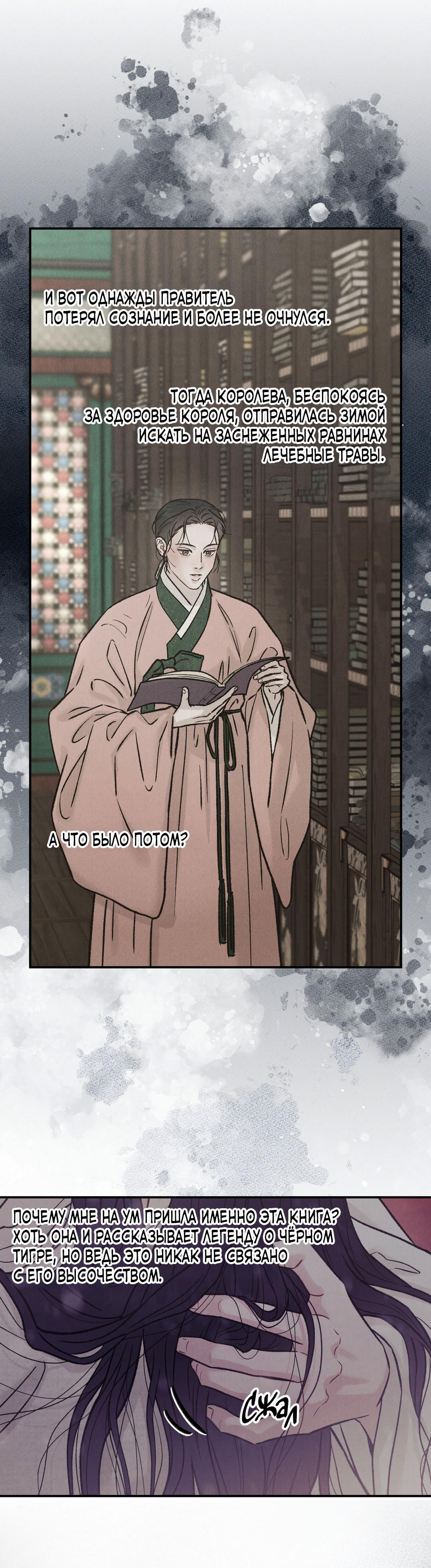 Манга Молю, приди! - Глава 34 Страница 62