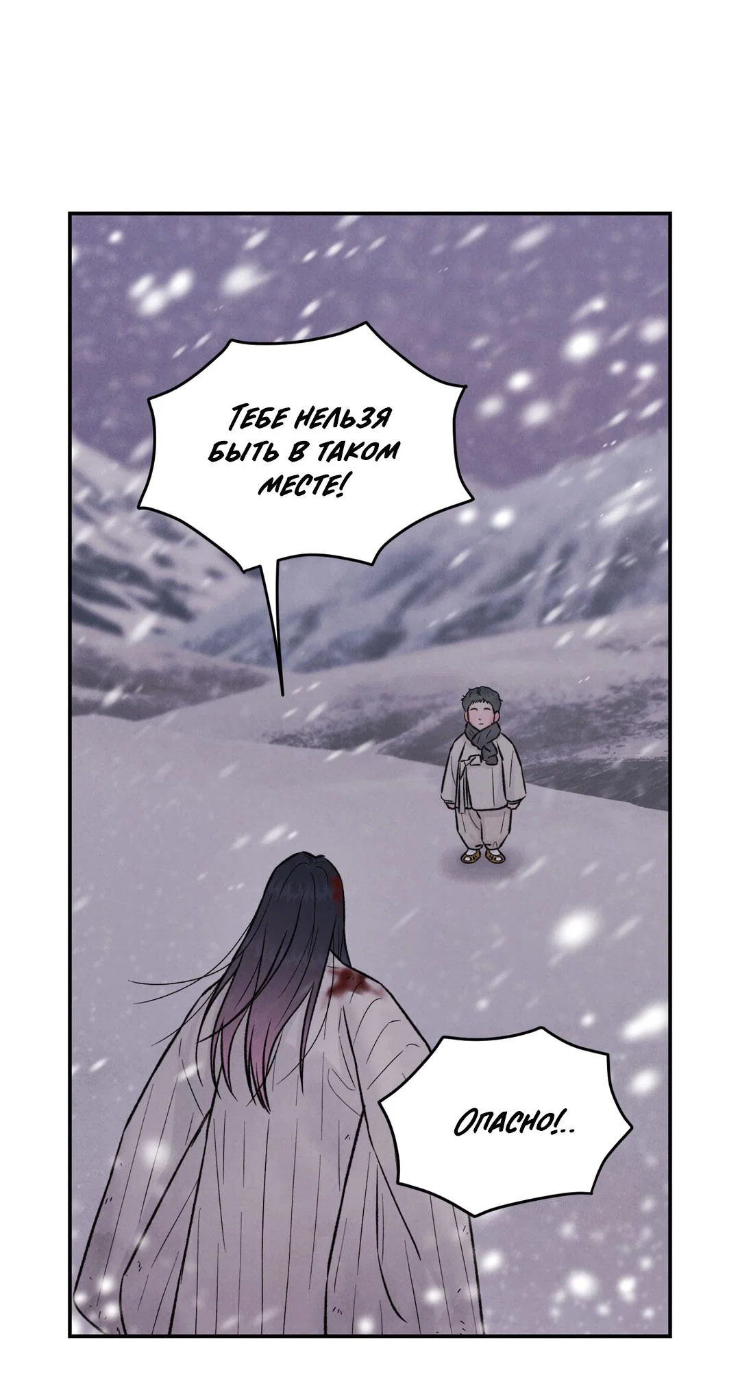 Манга Молю, приди! - Глава 35 Страница 62