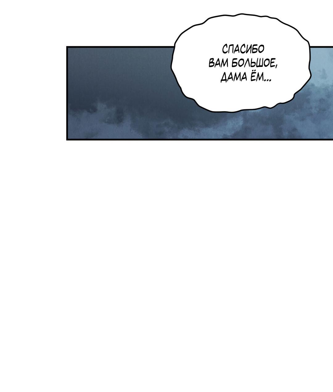 Манга Молю, приди! - Глава 35 Страница 31