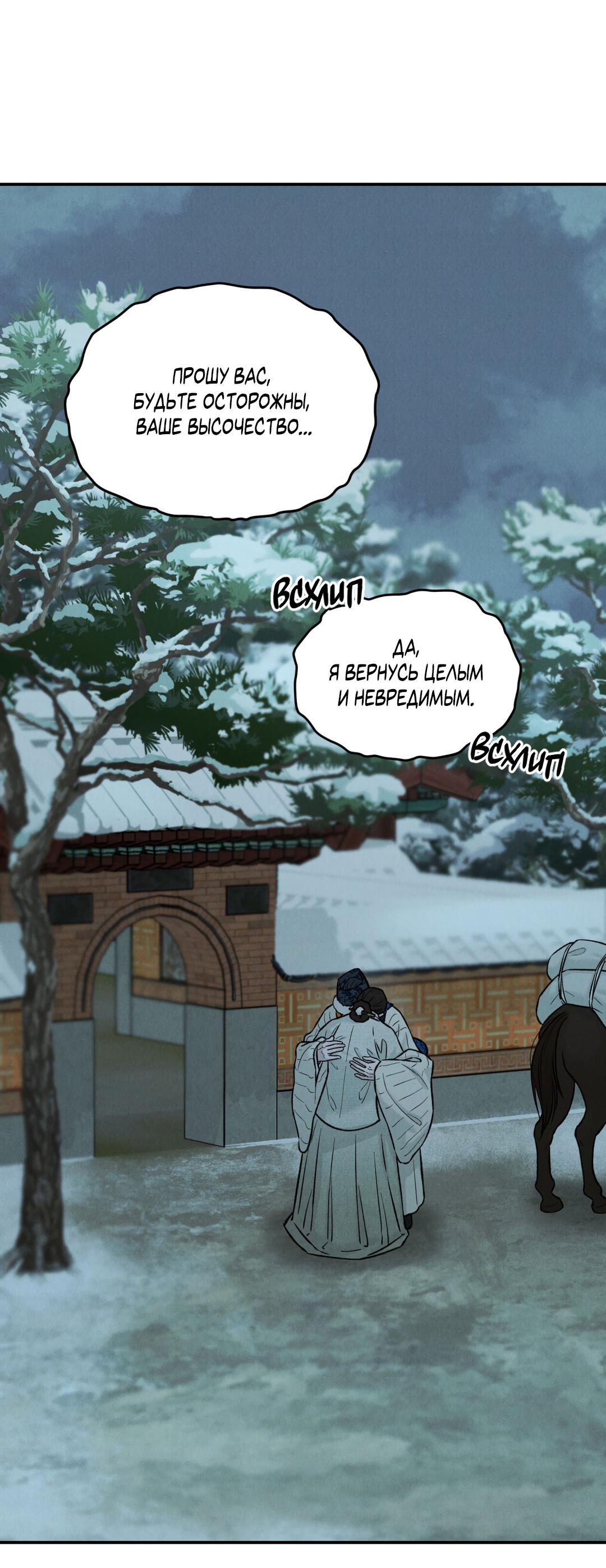 Манга Молю, приди! - Глава 35 Страница 30