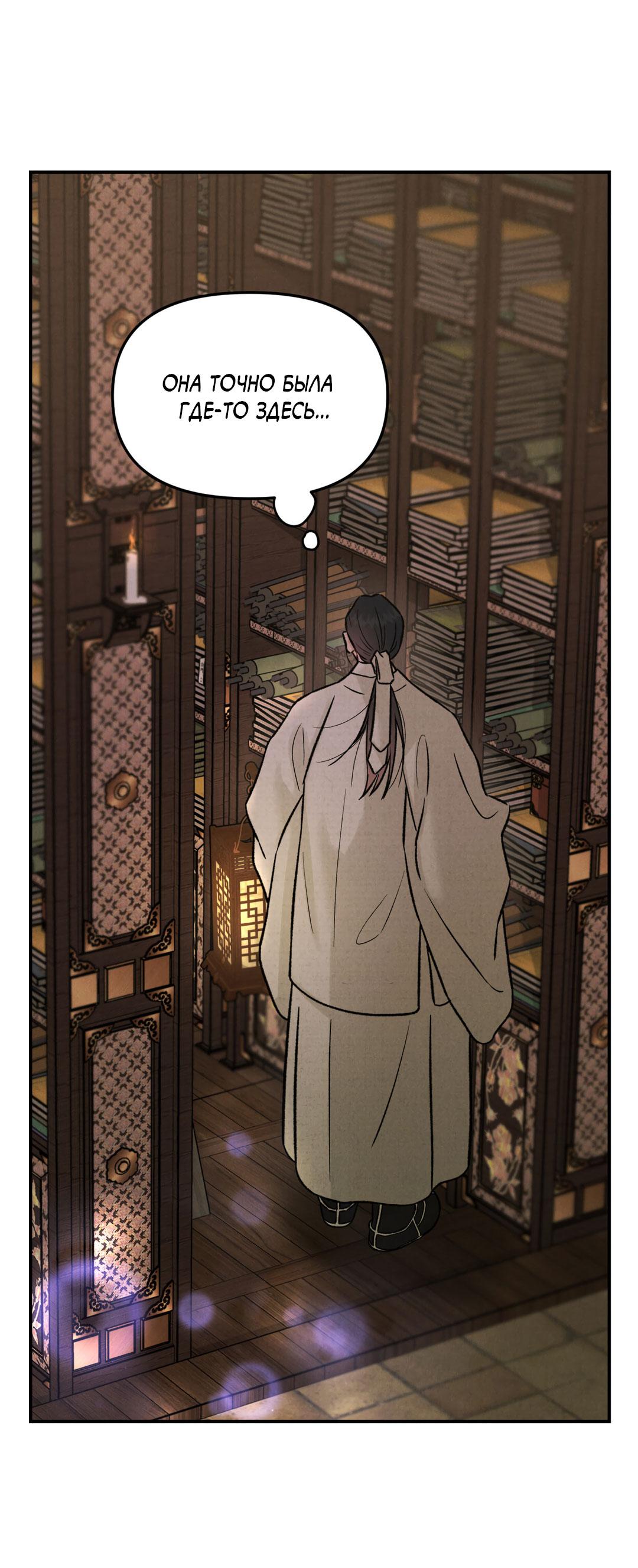 Манга Молю, приди! - Глава 35 Страница 13