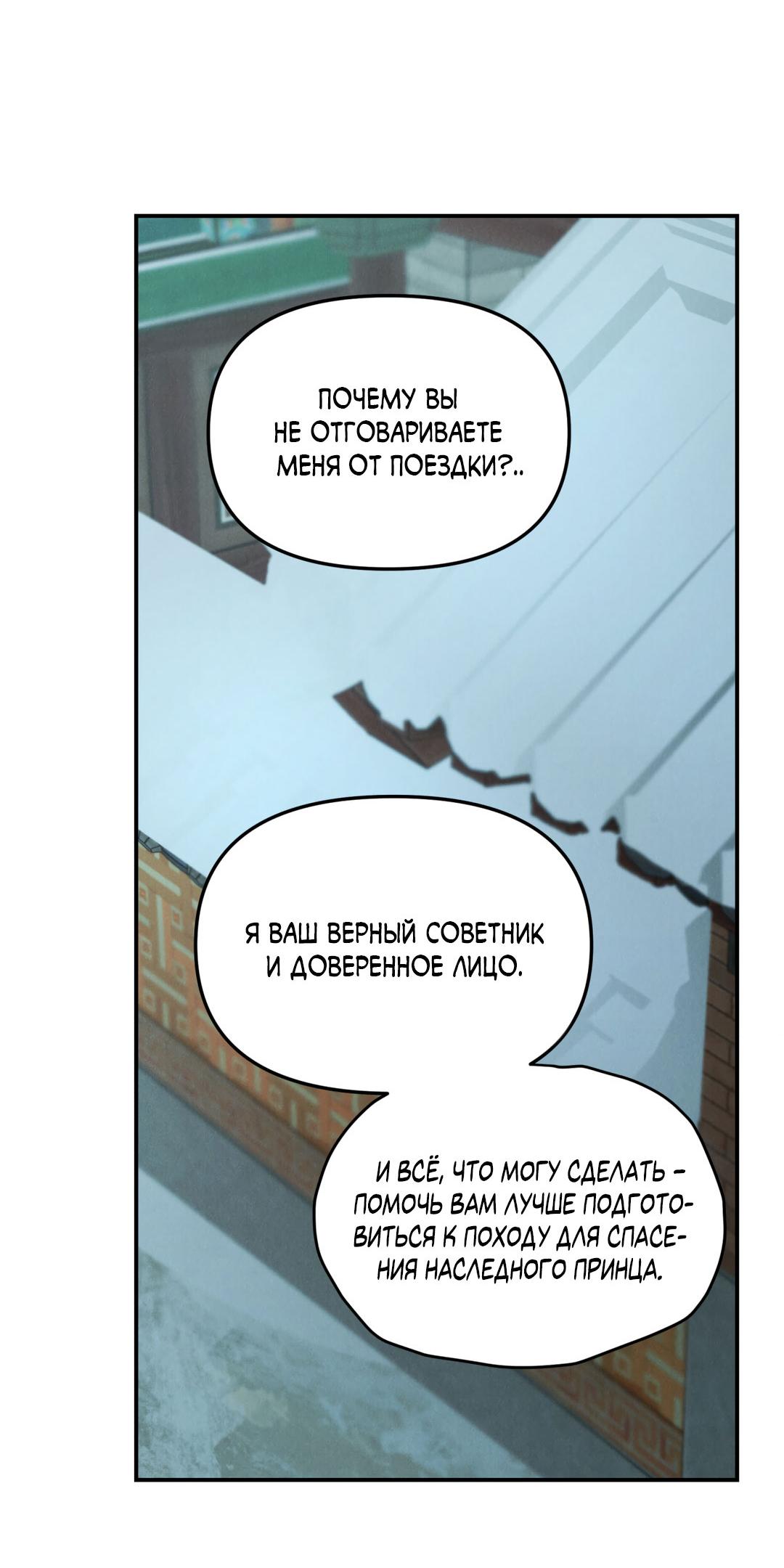 Манга Молю, приди! - Глава 35 Страница 27