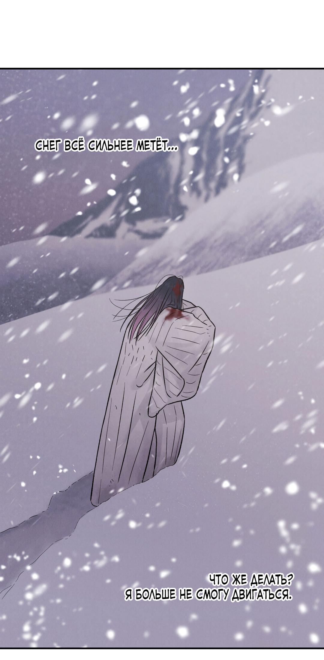 Манга Молю, приди! - Глава 35 Страница 53