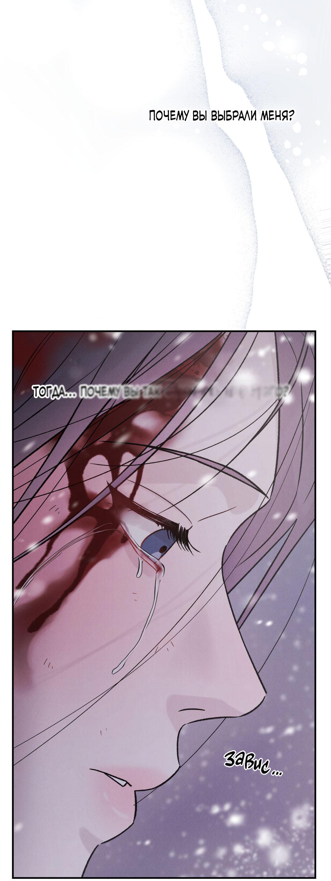 Манга Молю, приди! - Глава 35 Страница 56