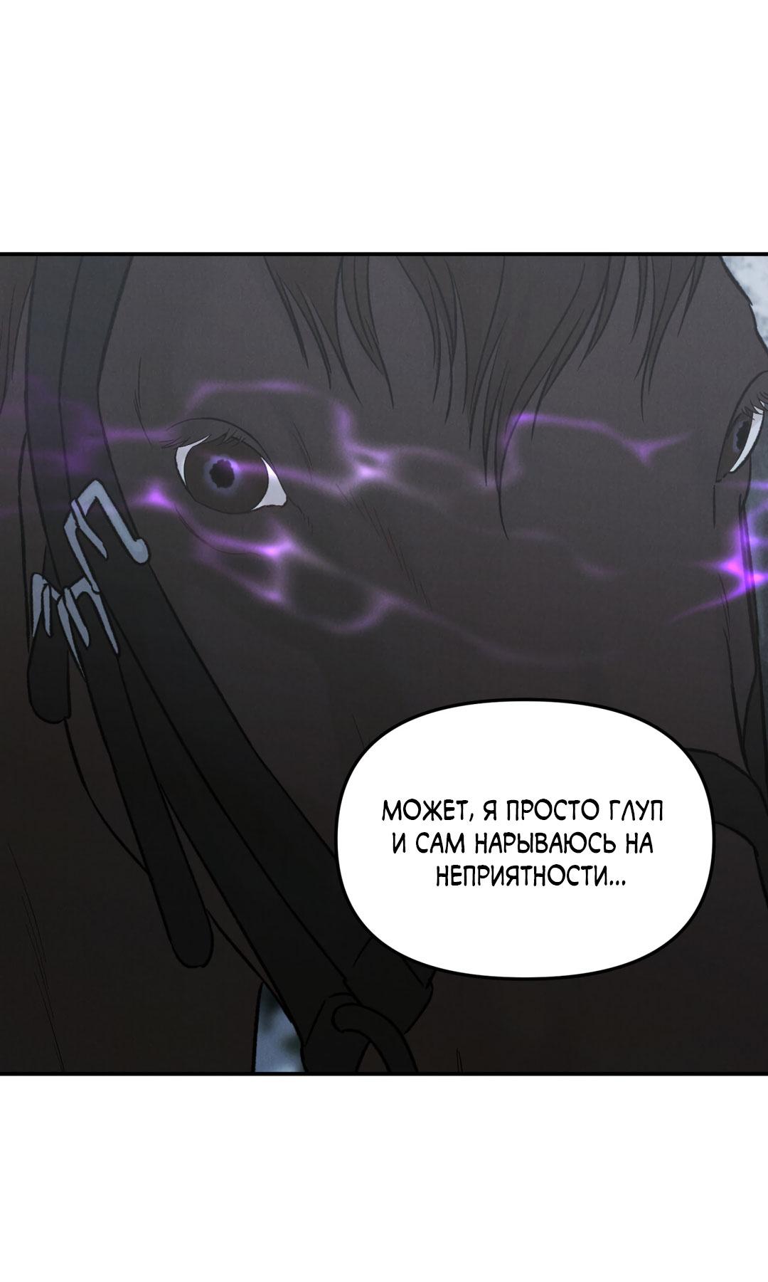 Манга Молю, приди! - Глава 35 Страница 42