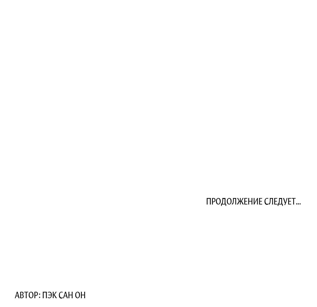 Манга Молю, приди! - Глава 35 Страница 73