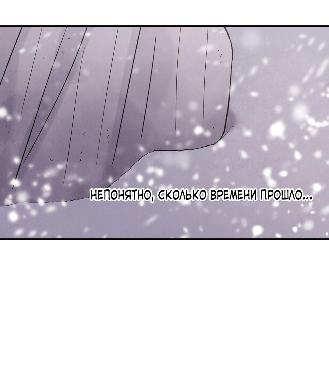 Манга Молю, приди! - Глава 35 Страница 52