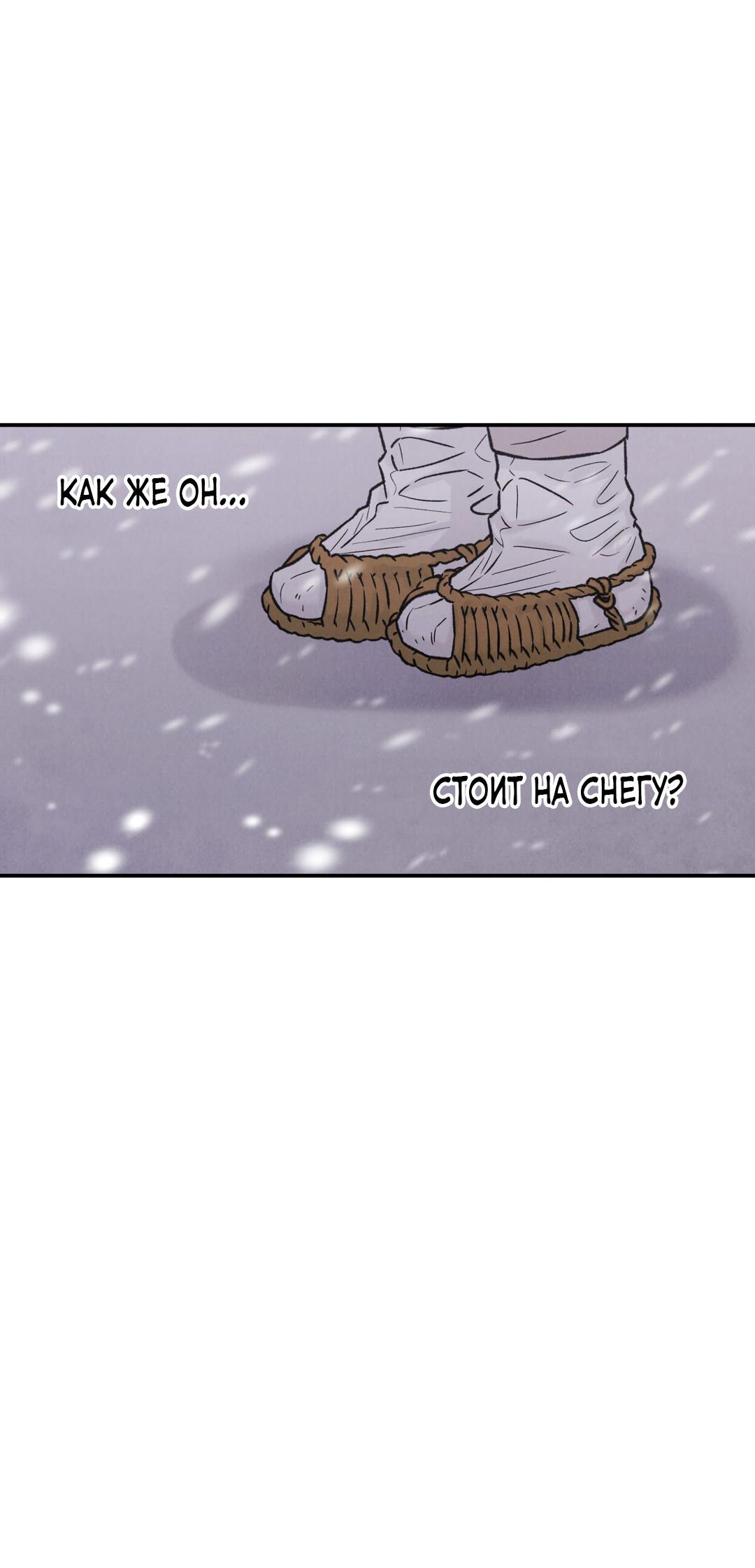 Манга Молю, приди! - Глава 35 Страница 65