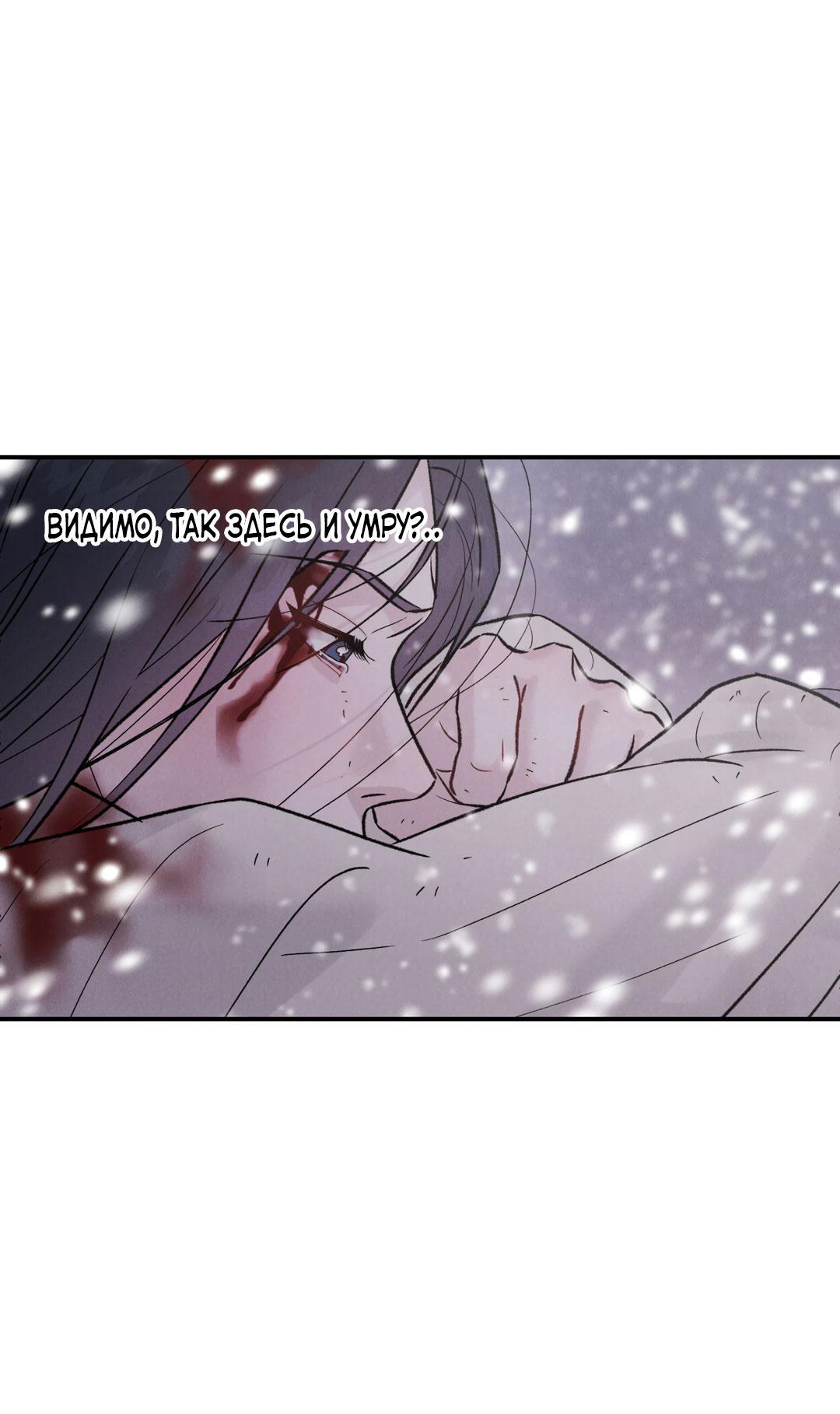 Манга Молю, приди! - Глава 35 Страница 54