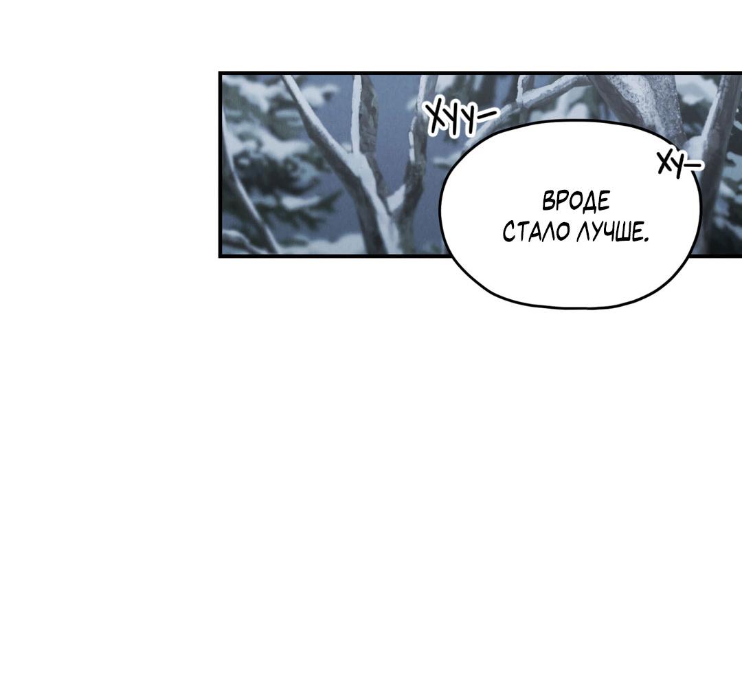 Манга Молю, приди! - Глава 35 Страница 40