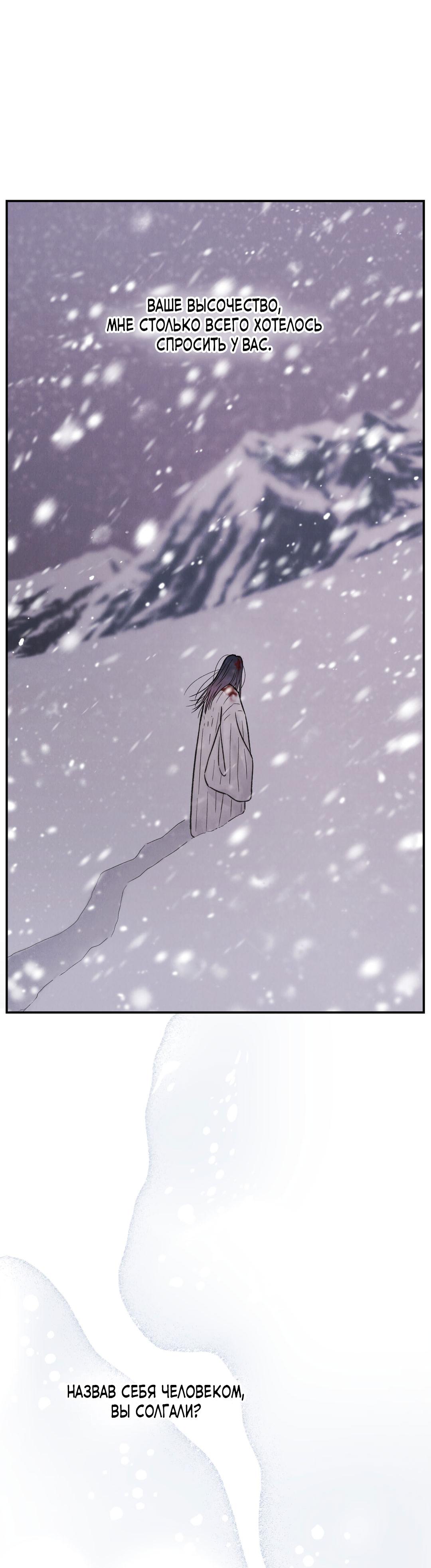 Манга Молю, приди! - Глава 35 Страница 55