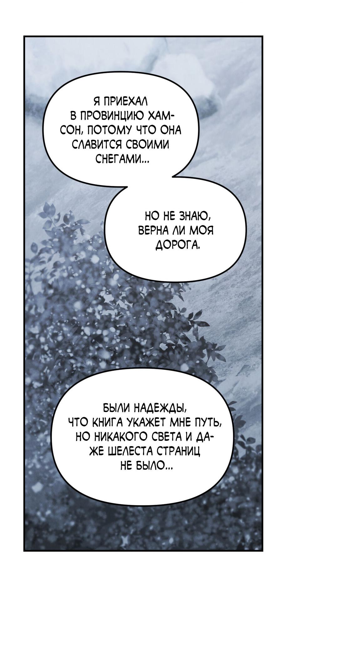 Манга Молю, приди! - Глава 35 Страница 41