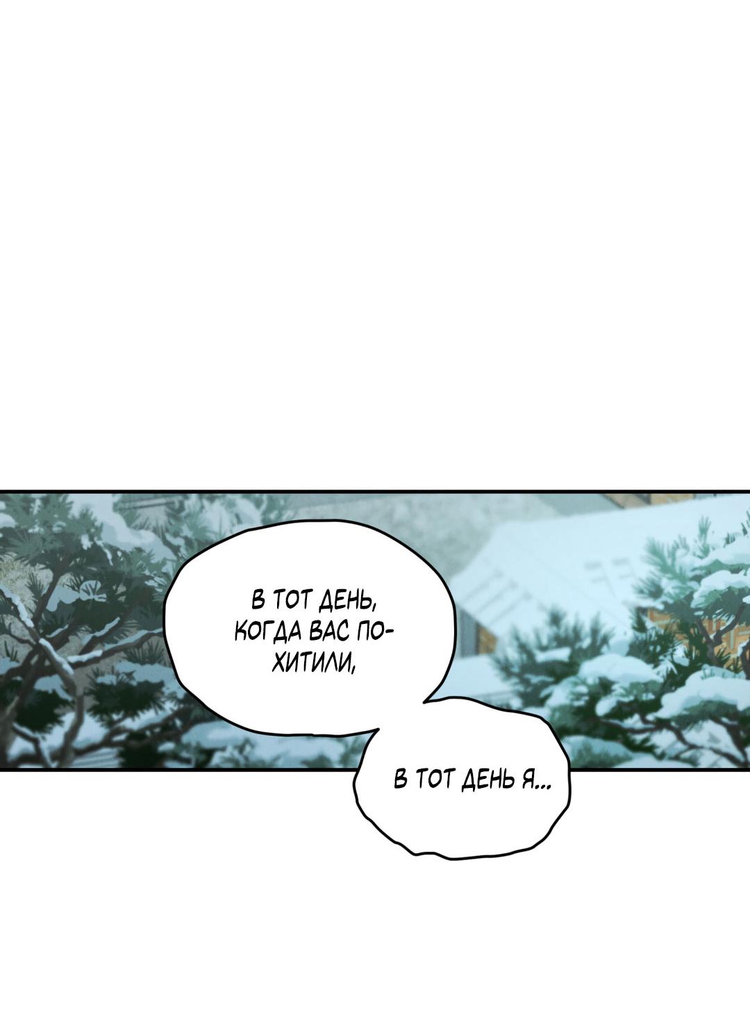 Манга Молю, приди! - Глава 35 Страница 28