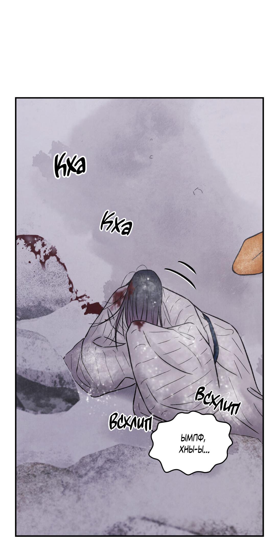 Манга Молю, приди! - Глава 35 Страница 50